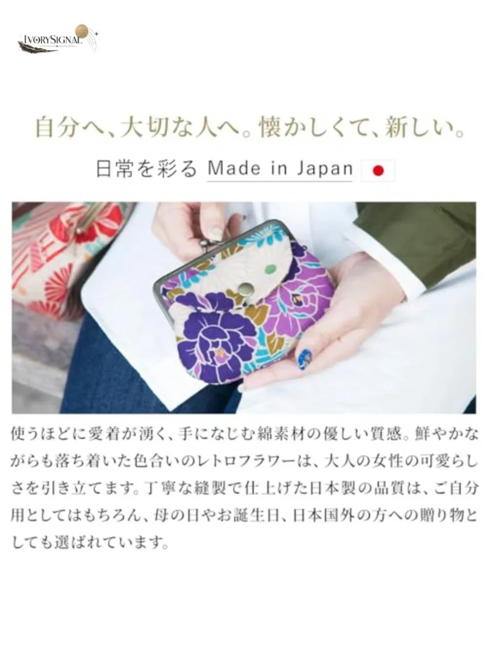 Vintage Floral Kiss Lock Coin Wallet Purse Made in Japan Cotton Pouch for Women